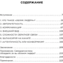 Сільвія Енн Хьюлетт: Зовнішність лідера. Відсутня ланка між діловими здібностями й успіхами: Виробник Паблішер