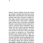 Закон про дітей: Виробник Ексмо