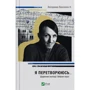 Володимир Вакуленко-K.: Я перетворююся... Щоденник окупації. Вибрані вірші