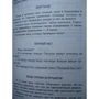 Занимательные задачи и опыты: Количество страниц 496