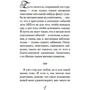 Франсуаза Саган: Недвижний гроза: Виробник Иностранка