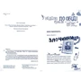 Ульріке Райленс: Пенні Пеппер. Усе під контролем: ISBN 978-966-942-853-0