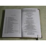 Эдуард Веркин: Снежные псы: ISBN 978-5-04-091864-5