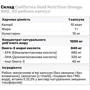 California Gold Nutrition Omega 800 Омега-3 30 рыбных капсул: Пол Унисекс