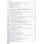 Николай Прохоренок: Основы Java: Автор Николай Прохоренок