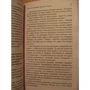 Про почуттях: ISBN 978-5-906686-55-8