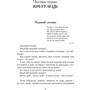 Богдан Лепкий: Казка мойого життя: ISBN 978-966-1067-51-5