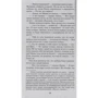 Ричард Адамс. Обитатели холмов: Количество страниц 544