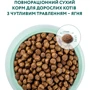 Сухой корм Optimeal Adult Cats для взрослых кошек со вкусом ягненка 10 кг (4820083909986) фото 7