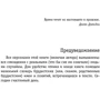 Остановленный мир: Обложка Твердая