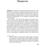 Ларрі Боссіді, Рем Чаран: Виконання. Система досягнення цілей: Обкладинка М'яка