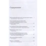 Искусственный интеллект, аналитика и новые технологии: Обложка Твердая