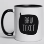 Кружка BeriDari "Ваша фраза" персонализированная 330 мл: Производитель BeriDari