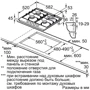 Варочная поверхность газовая Bosch PGH6B5O90R фото 4
