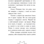 Саллі Ніколлз: Гонитва у часі. Книга 1: Обложка Мягкая