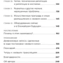 Френсіс Форд Коппола: Живе кіно. Секрети, техніки, прийоми фото 7