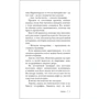 Ольга Миклашевская: Цвет слоновой кошки: Автор Ольга Миклашевская