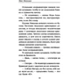 Макс Максимов: Светлый человек: Количество страниц 288