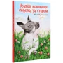 Юлія Кульчицька: Вусата компанія сиділа за столом: Виробник Зелений Пес