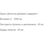 BioTechUSA Vitamin C 1000 250 tabs: Стать унісекс