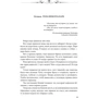 Мирослав Дочинец: Мафтей: Обложка Мягкая