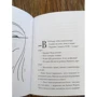 Рінат Валіуллін: Не хочу: ISBN 978-5-17-136114-3