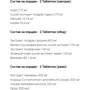 Жироспалювач Erbenobili PesoKal 60 tab / 30 послуг: Стать Унисекс