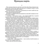 Лесь Мартович: Забобон: Виробник Апріорі