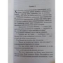 Джейн Остен: Гордість і упередження: Жанр класика