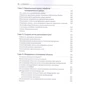 Пратика Джоші: Штучний інтелект з прикладами на Python: ISBN 978-5-907114-41-8