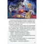 Навчайся-розважайся. Цікаві історії: ISBN 978-617-536-942-5