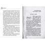 Муни Витчер. Нина и Арка Света: ISBN 978-5-389-08269-4