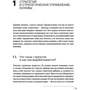 Стратегічний менеджмент по Котлеру. Кращі прийоми і методи фото 7
