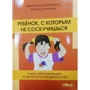 Дитина, з яким не засумуєш