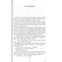 Джеймс Хэдли Чейз: Карьера убийцы: Обложка Твердая