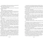 Сара Пірс: Ретрит: Количество страниц 352