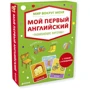 Мир вокруг меня. Мой первый английский. Развивающие карточки (+ плакат): Производитель Клевер Медиа Групп