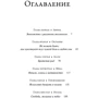 Сай Монтгомері: Душа восьминога. Таємниці свідомості дивної істоти фото 8