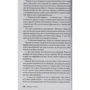 Франк Тилье. страх: Виробник Абетка