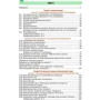Фізика 8 клас. Підручник: Кількість сторінок 240