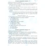 Експрес-підготовка до ЗНО. Англійська мова фото 6