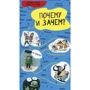 Мартина Лаффон, Ортанс Де Шабане: Почему и зачем?