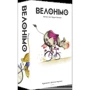 Настільна гра Geekach Games Велонімо (Velonimo): Виробник Geekach Games