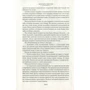 Маргита Фигули. Вавилон: Количество страниц 736