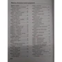 Пироги. Большая книга рецептов: ISBN 978-5-699-99434-2