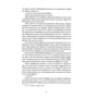 Крістофер Паоліні: Ераґон. Книга 1: ISBN 978-617-7914-71-5