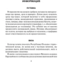 Русско-польский разговорник: Производитель Попурри