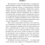 Проклятий. Hexed: Кількість сторінок 384