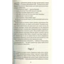 Світлана Талан: Повернутися дощем: ISBN 978-617-12-1474-3
