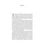 Тобі Фейбер: Faber & Faber: Нерозказана історія: Автор Тоби Фейбер